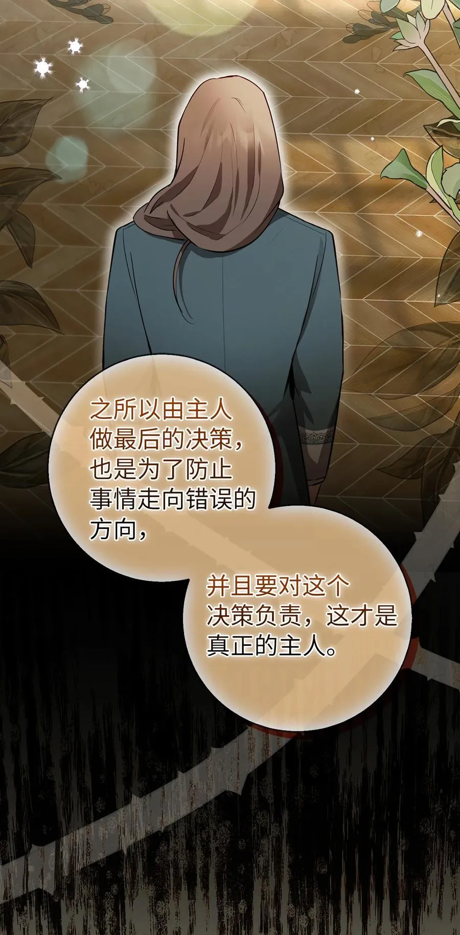 59 擒蛇的狮子 第54页