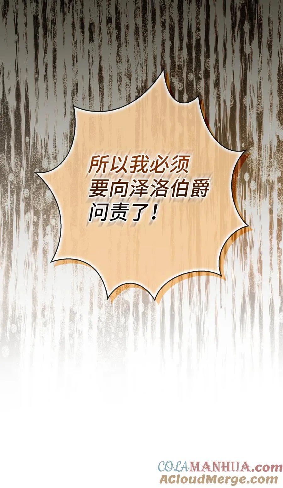 59 擒蛇的狮子 第55页