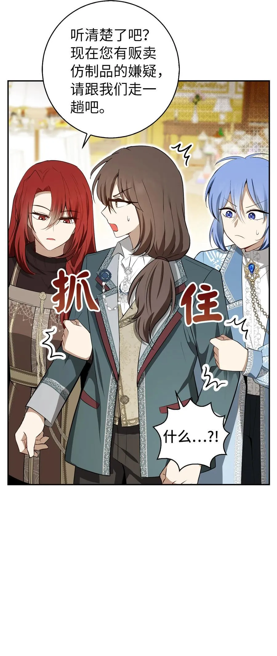 59 擒蛇的狮子 第56页