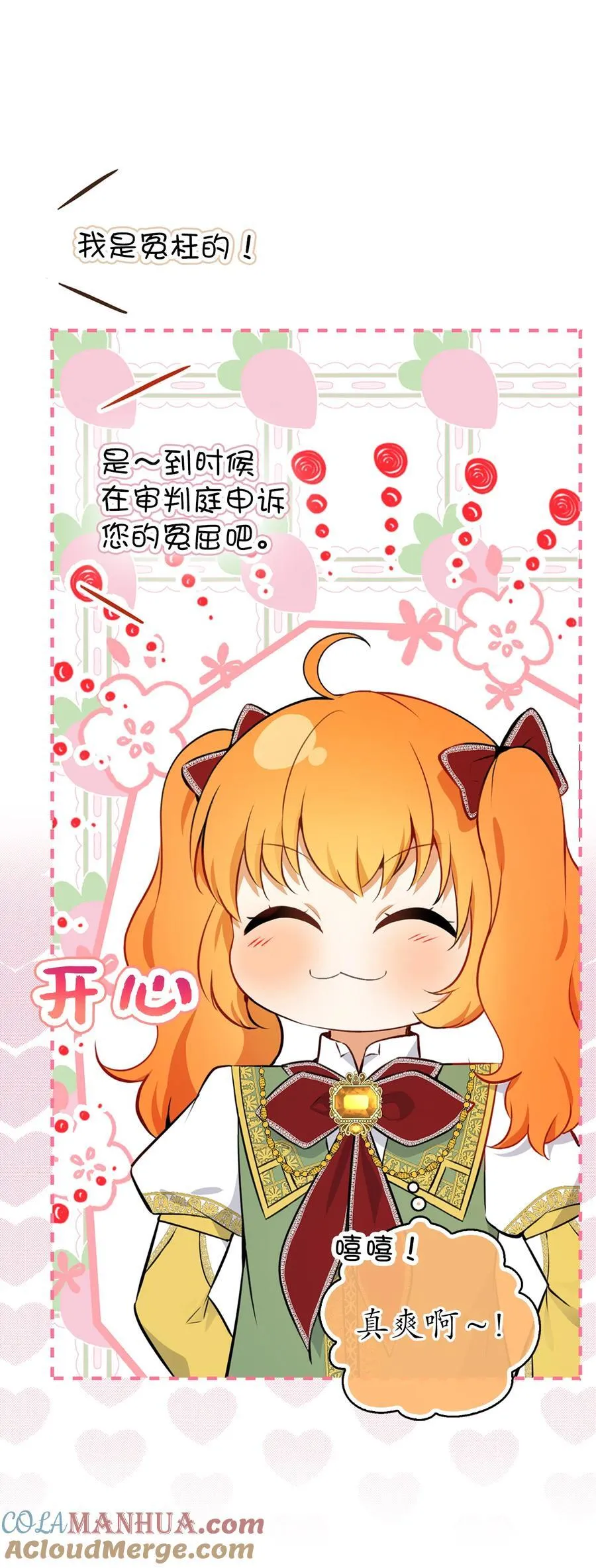 59 擒蛇的狮子 第58页