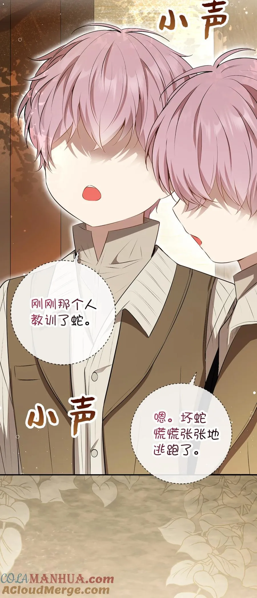 59 擒蛇的狮子 第61页