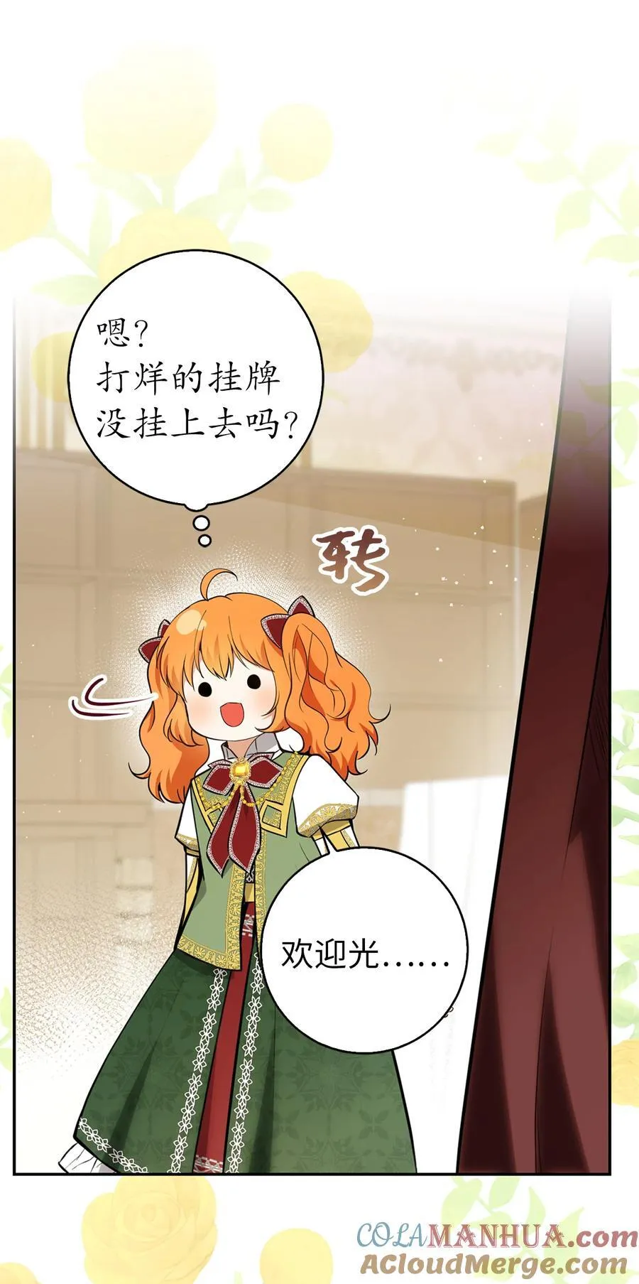 60 可怜的双胞胎 第7页