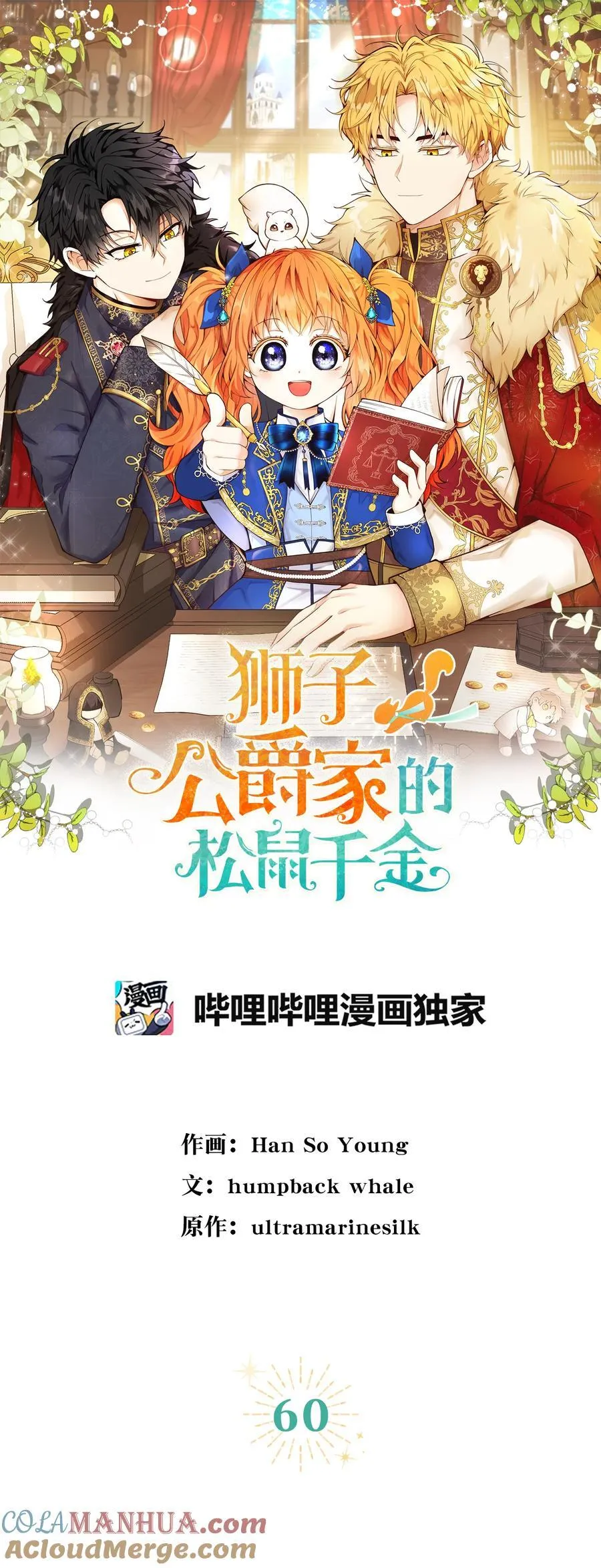 60 可怜的双胞胎 第10页