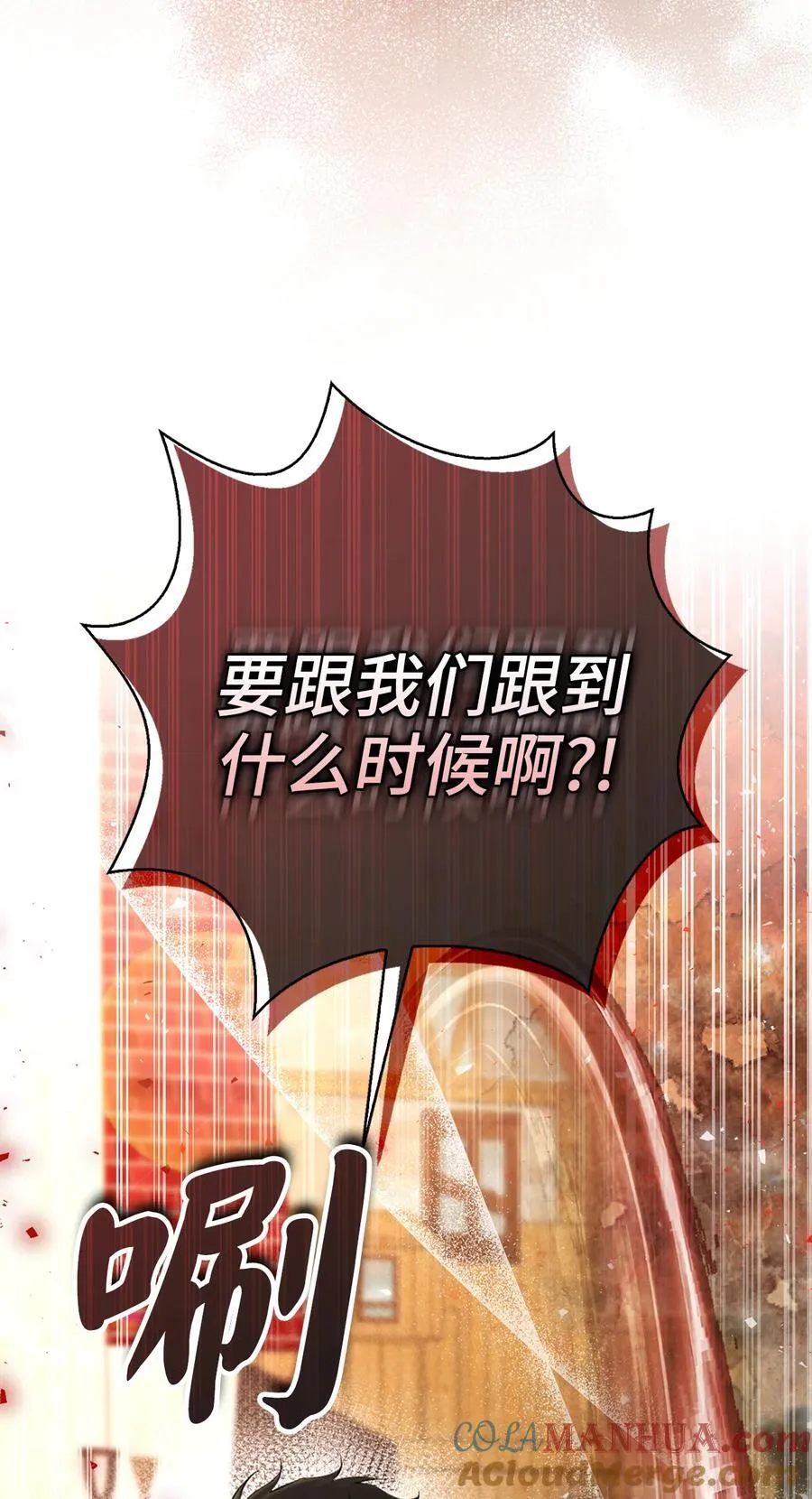 60 可怜的双胞胎 第16页