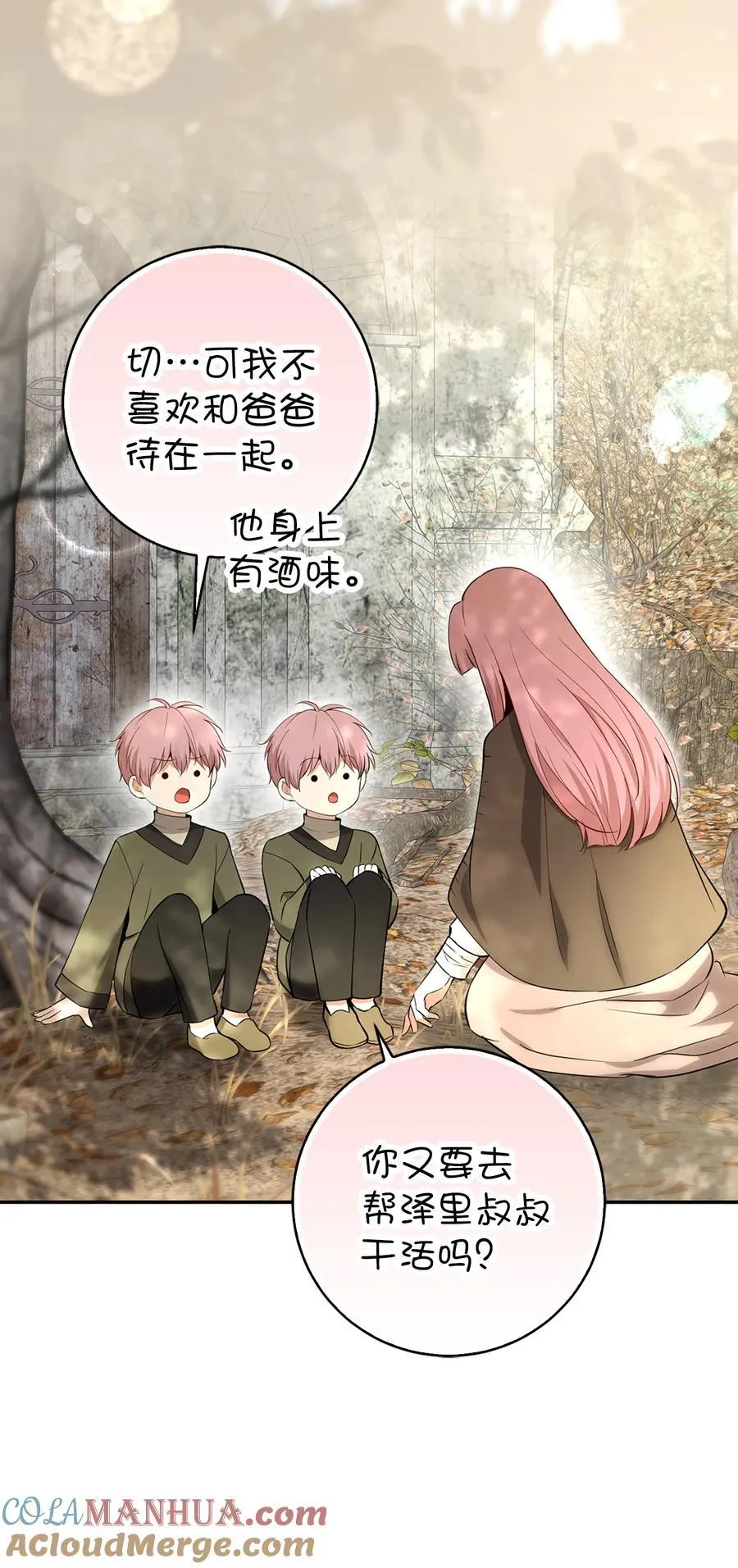 60 可怜的双胞胎 第34页