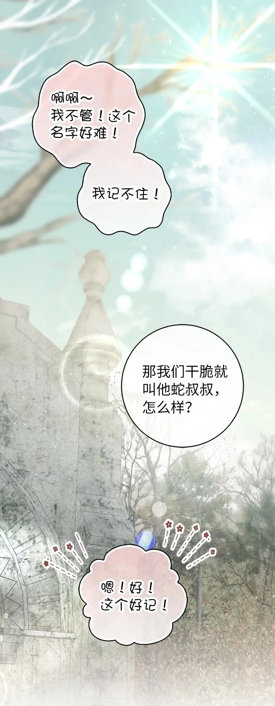 60 可怜的双胞胎 第36页