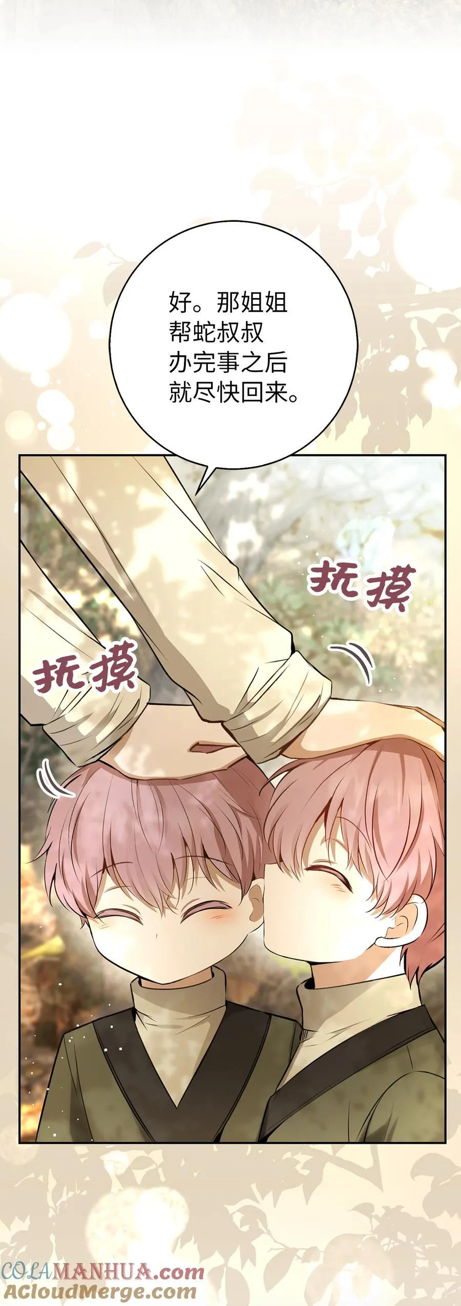 60 可怜的双胞胎 第37页