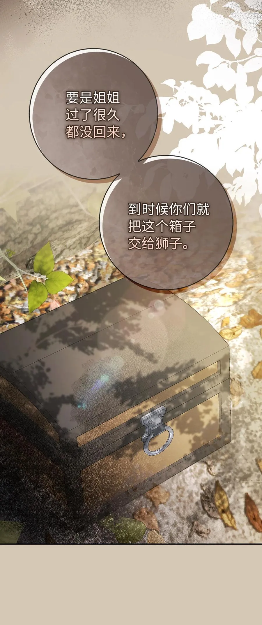 60 可怜的双胞胎 第39页