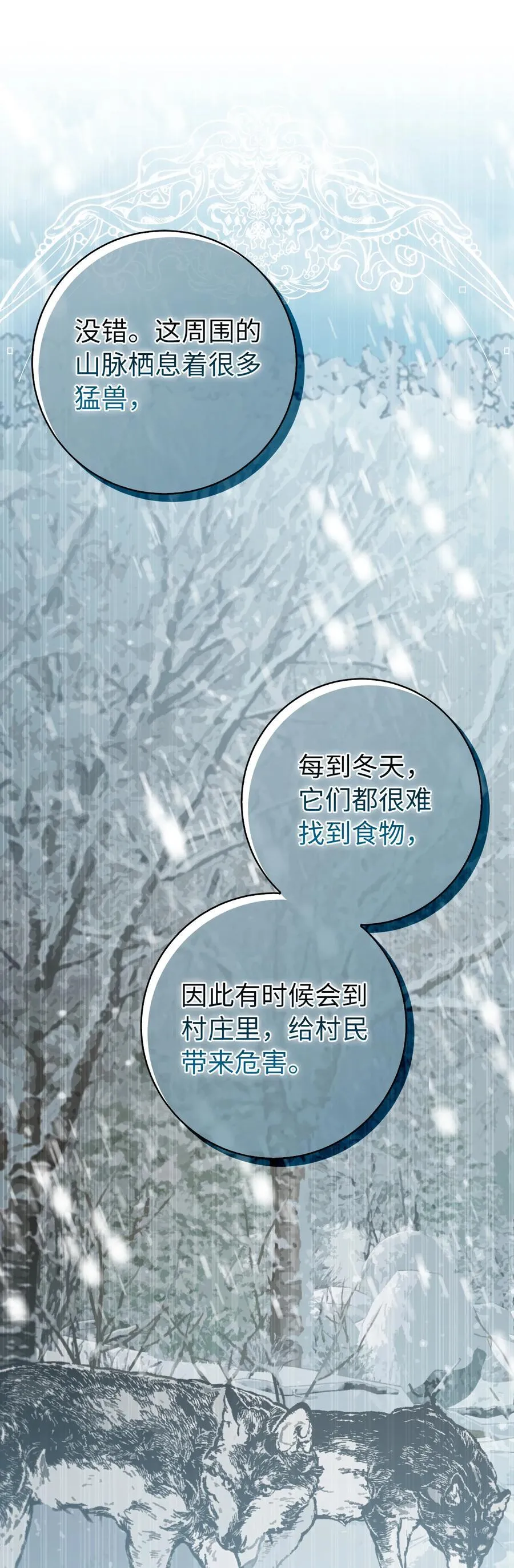 60 可怜的双胞胎 第60页