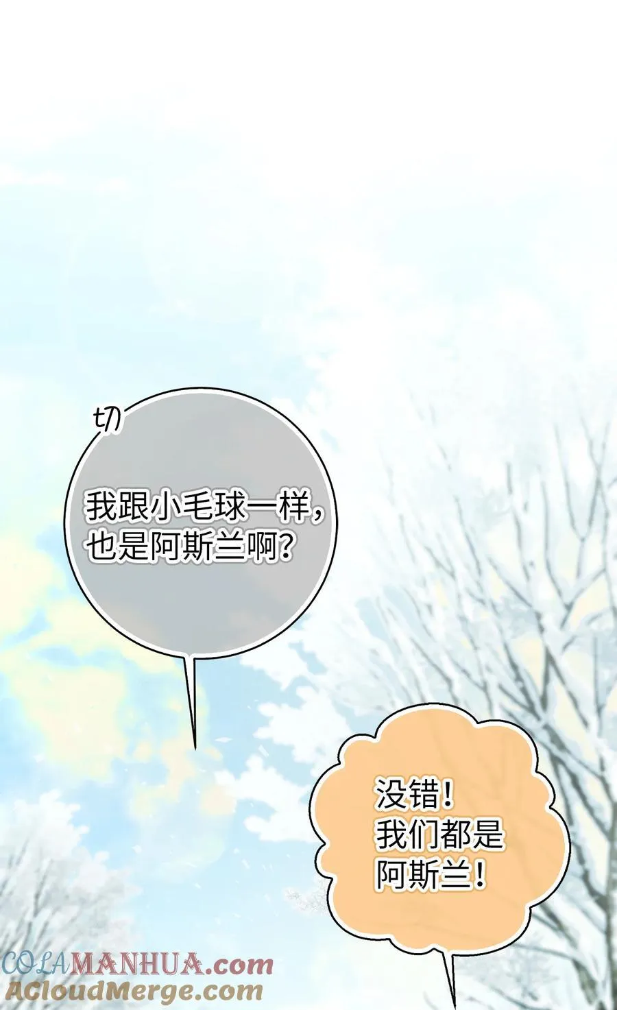 61 帅气的宣示仪式 第7页