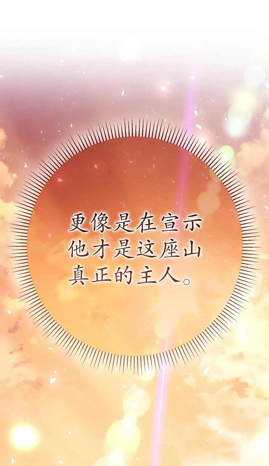 61 帅气的宣示仪式 第35页