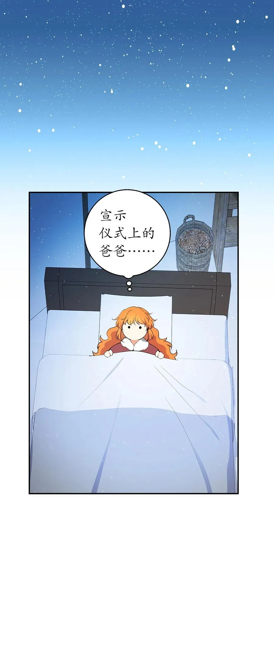 61 帅气的宣示仪式 第38页