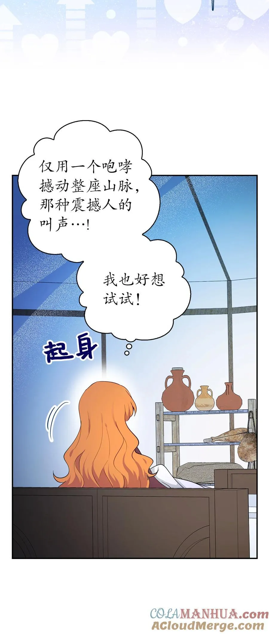 61 帅气的宣示仪式 第40页