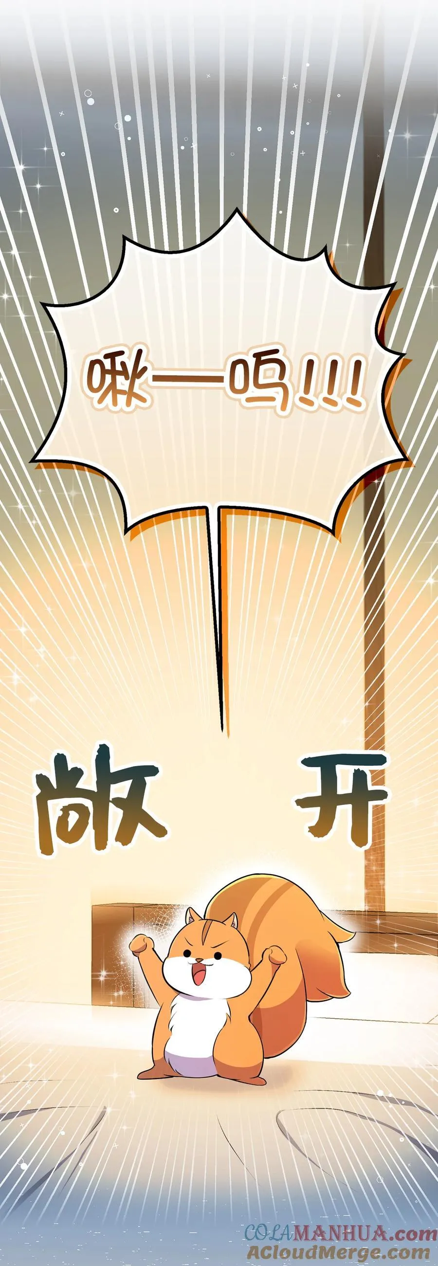 61 帅气的宣示仪式 第46页