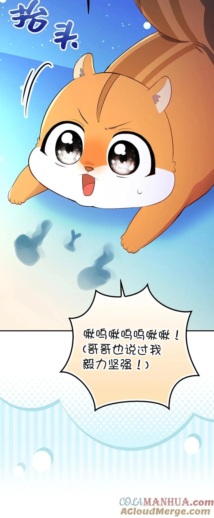 61 帅气的宣示仪式 第49页