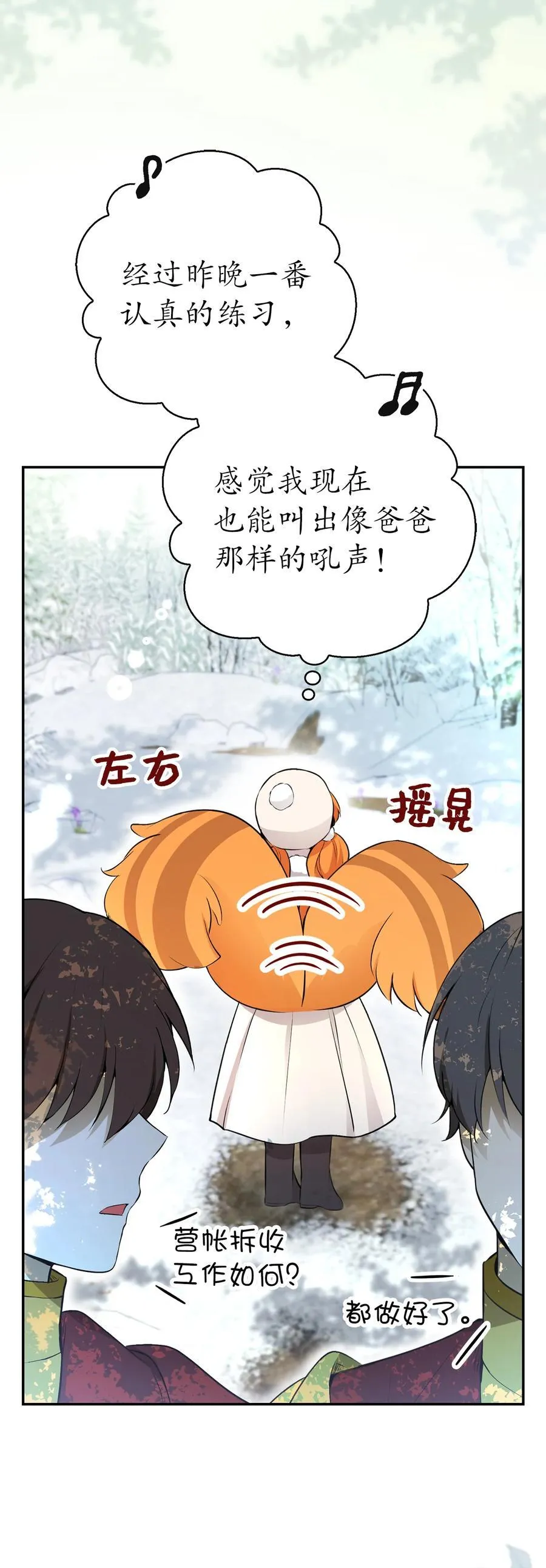 61 帅气的宣示仪式 第53页