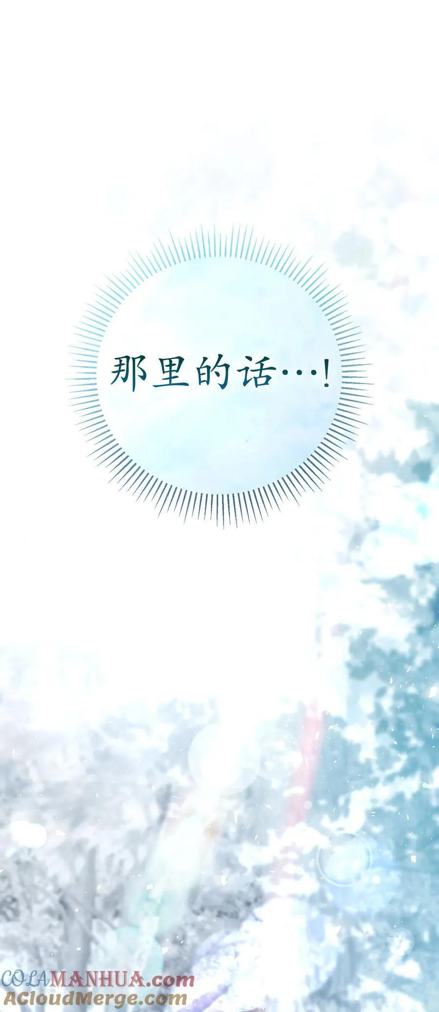 61 帅气的宣示仪式 第55页