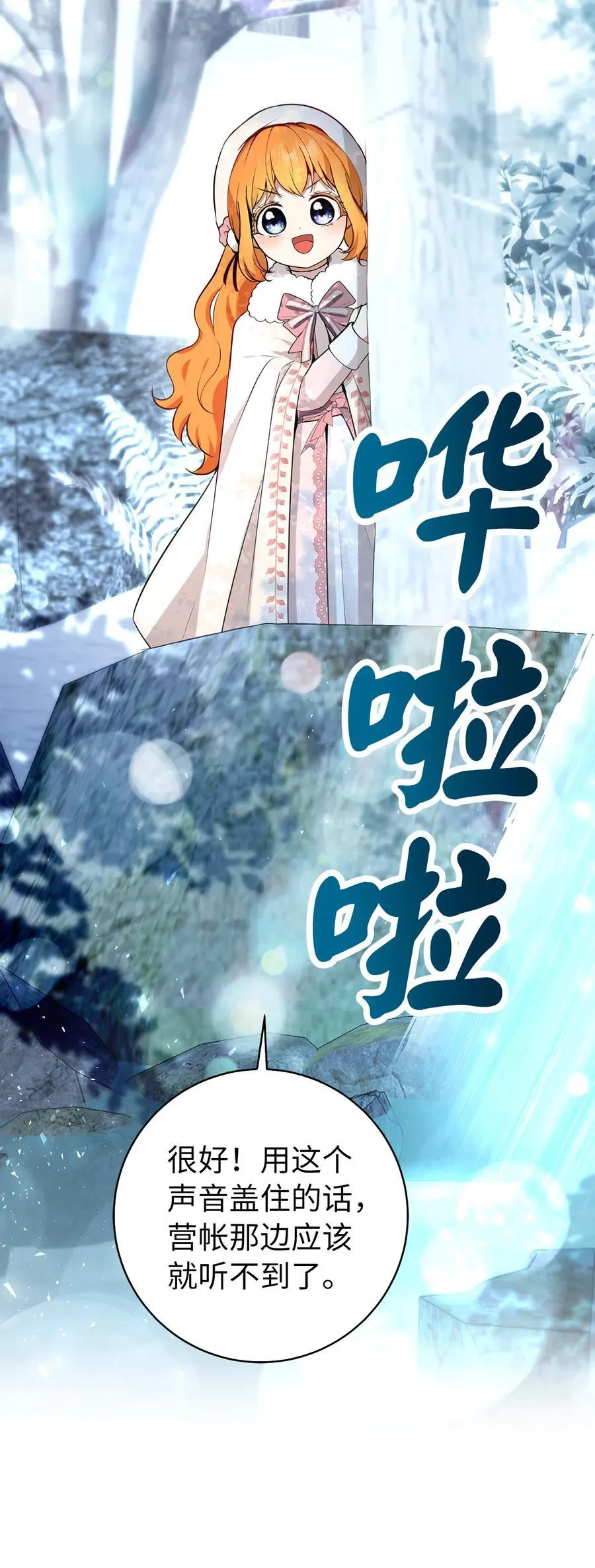 61 帅气的宣示仪式 第56页