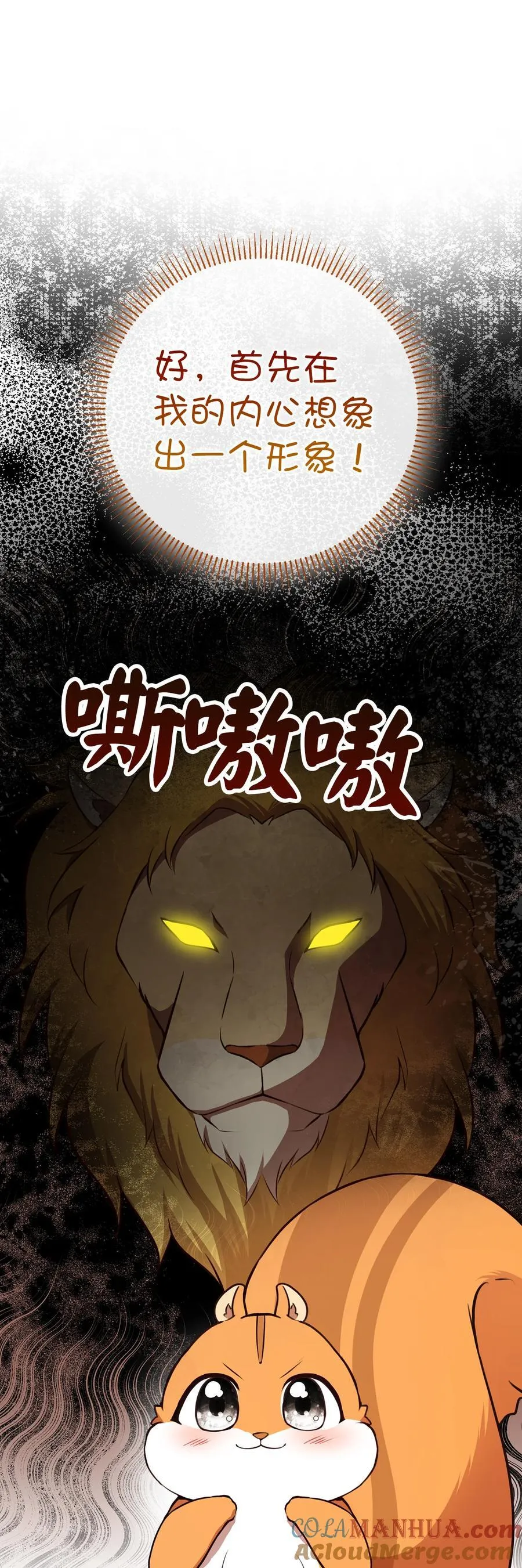 61 帅气的宣示仪式 第58页
