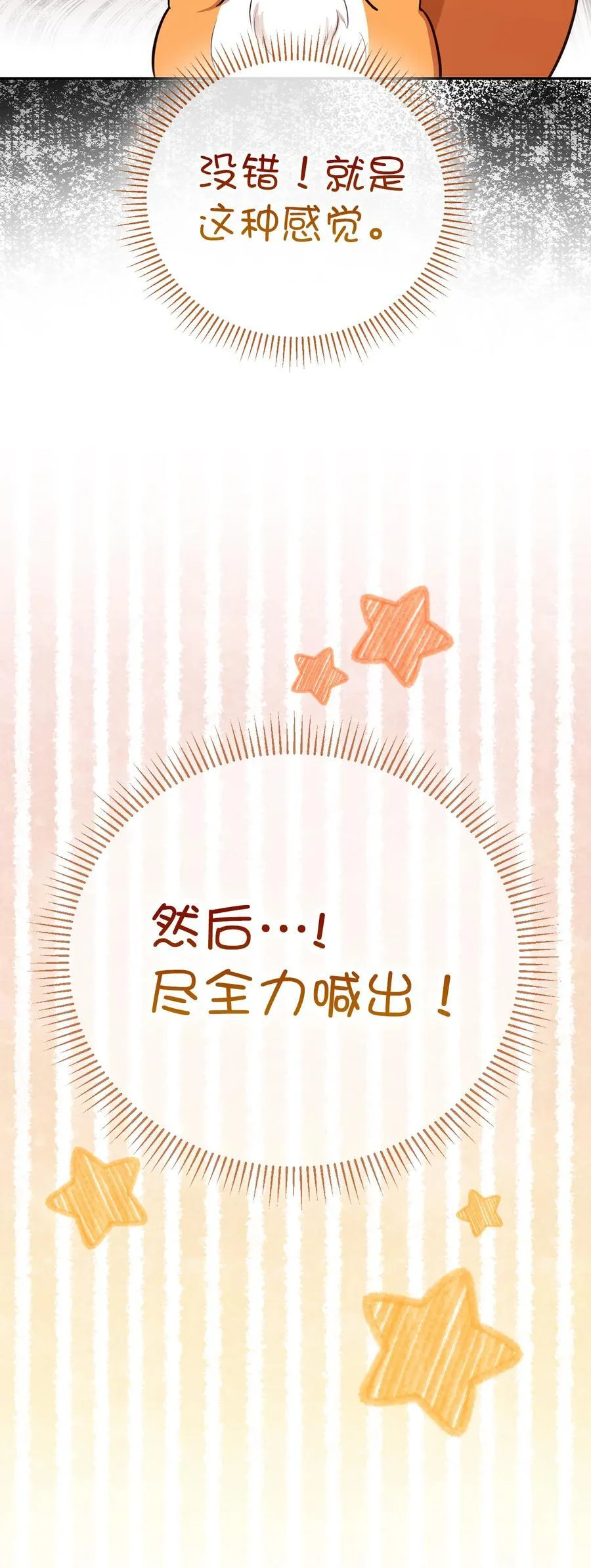 61 帅气的宣示仪式 第59页