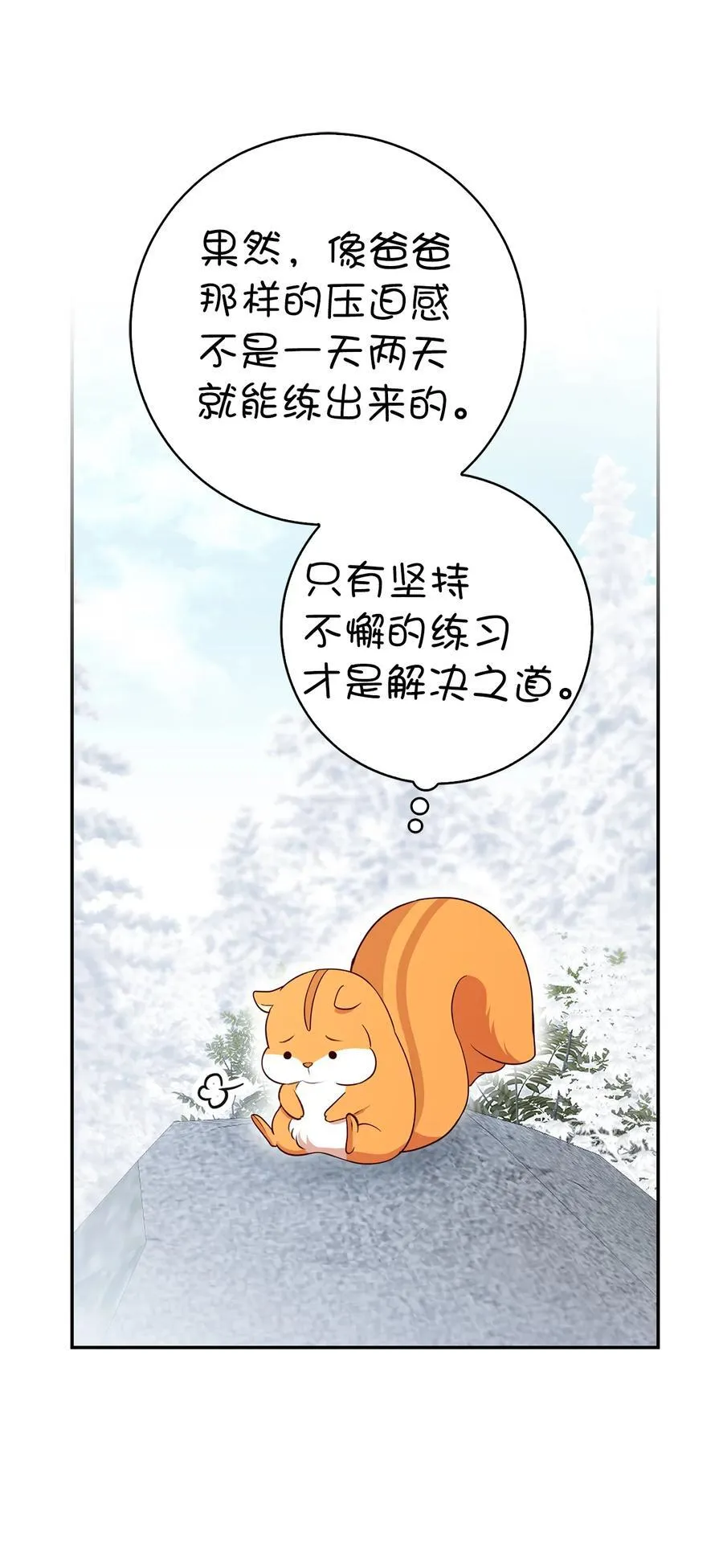 61 帅气的宣示仪式 第63页