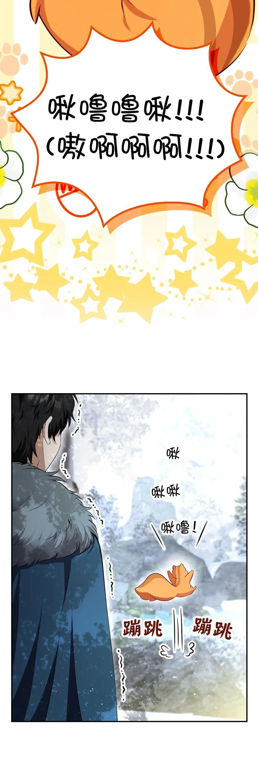 61 帅气的宣示仪式 第66页