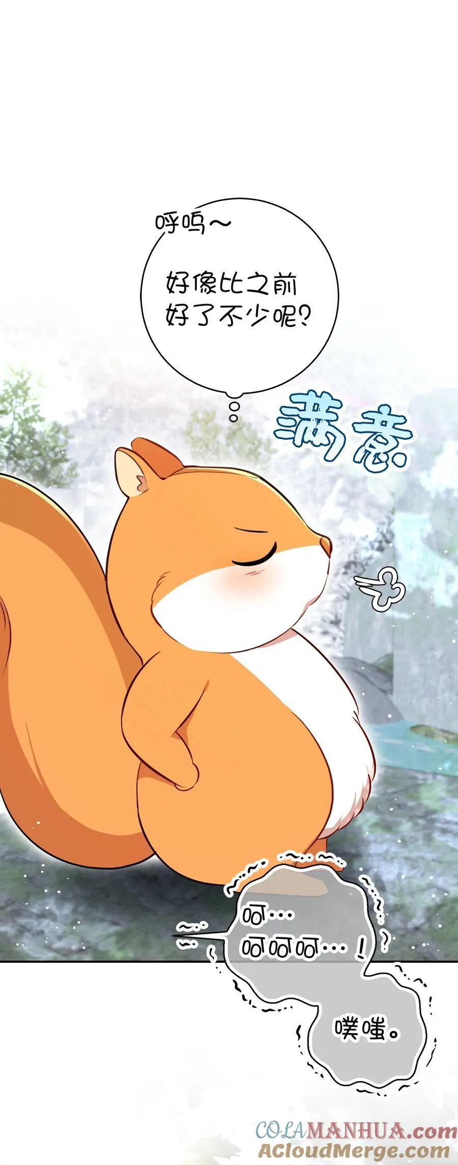 61 帅气的宣示仪式 第67页
