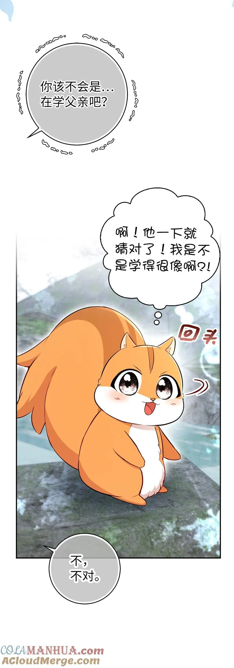 61 帅气的宣示仪式 第70页