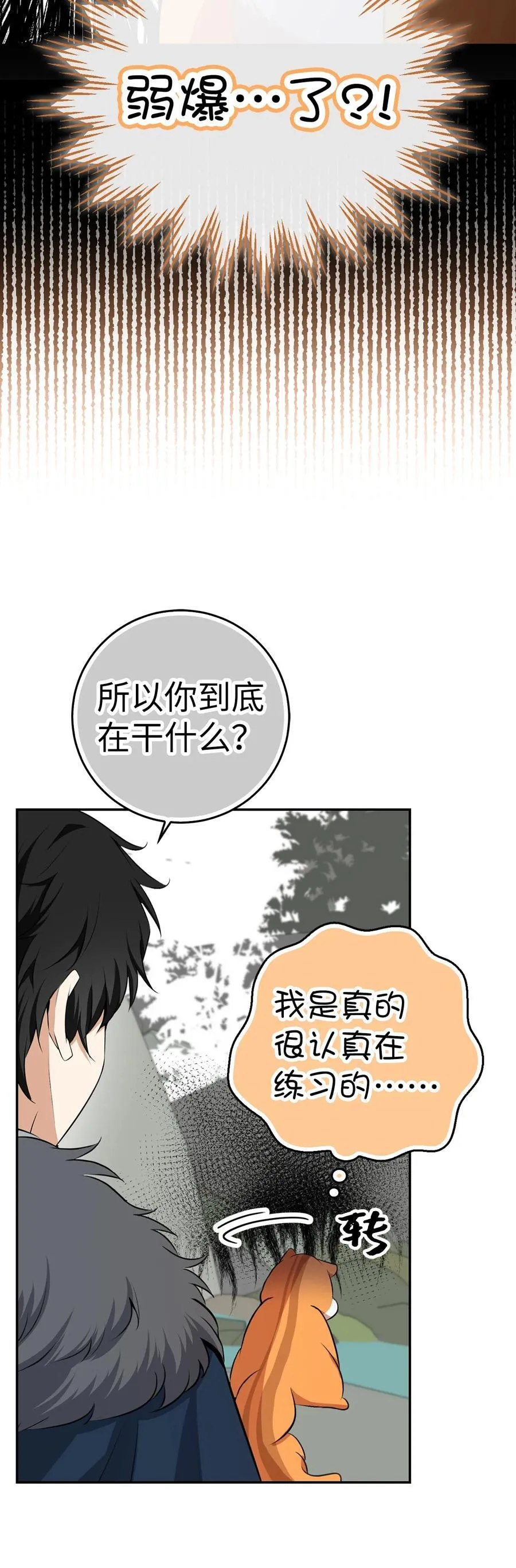 61 帅气的宣示仪式 第72页