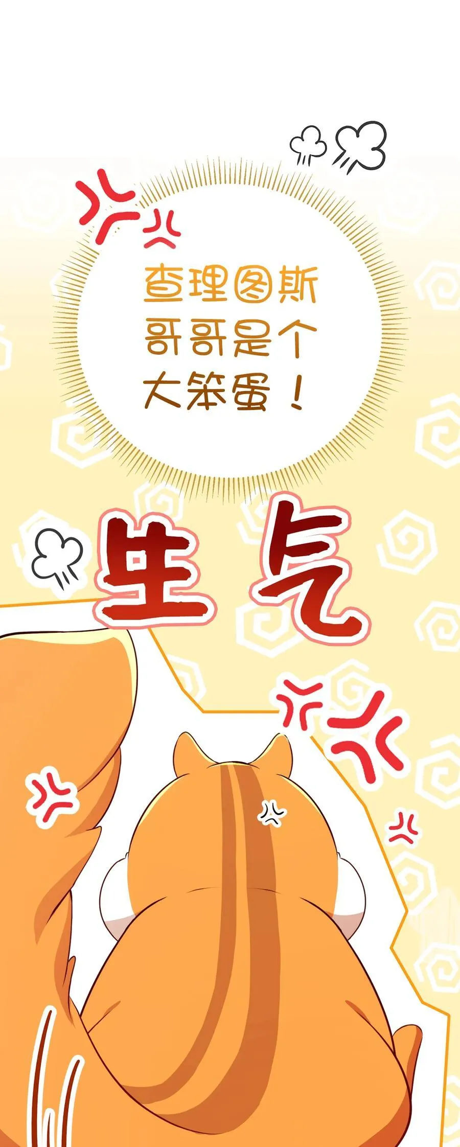 61 帅气的宣示仪式 第74页