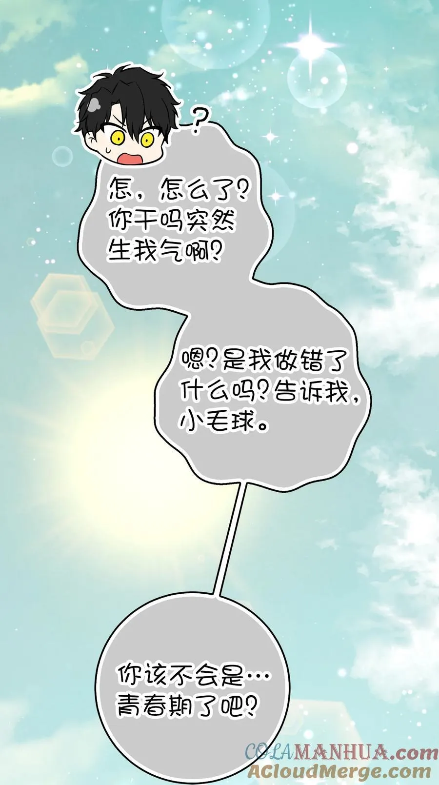61 帅气的宣示仪式 第76页