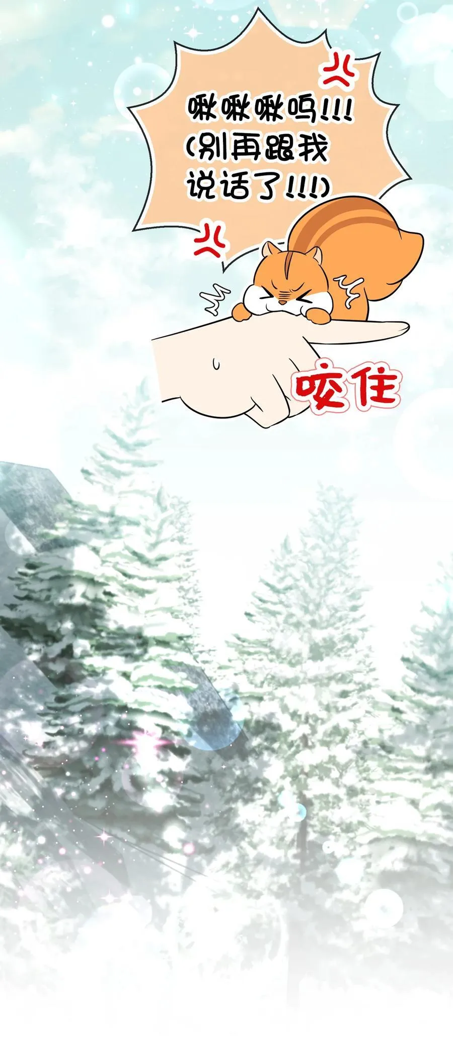 61 帅气的宣示仪式 第77页