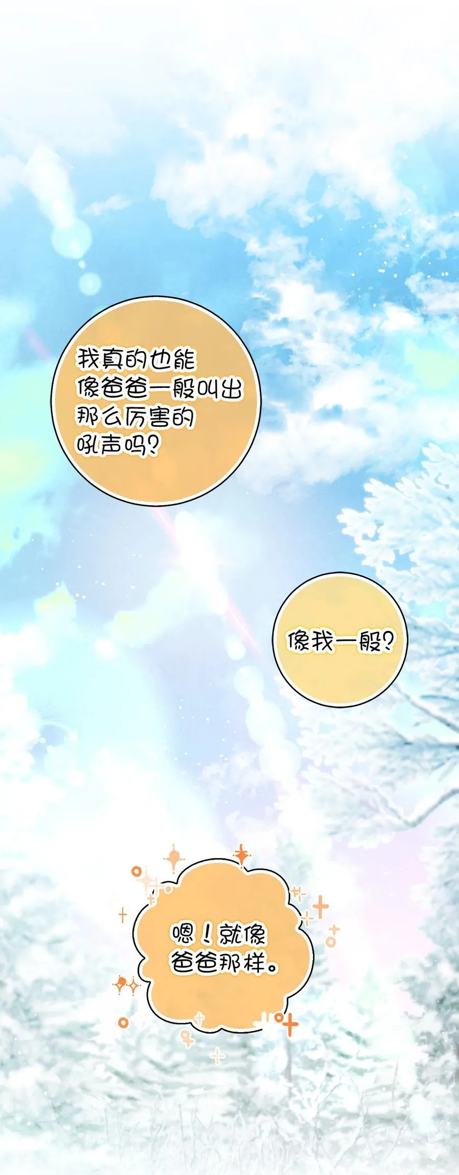 62 第一次觉醒 第11页