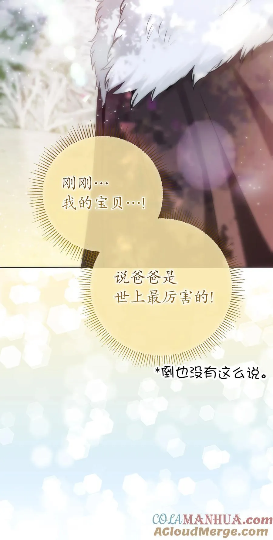 62 第一次觉醒 第13页