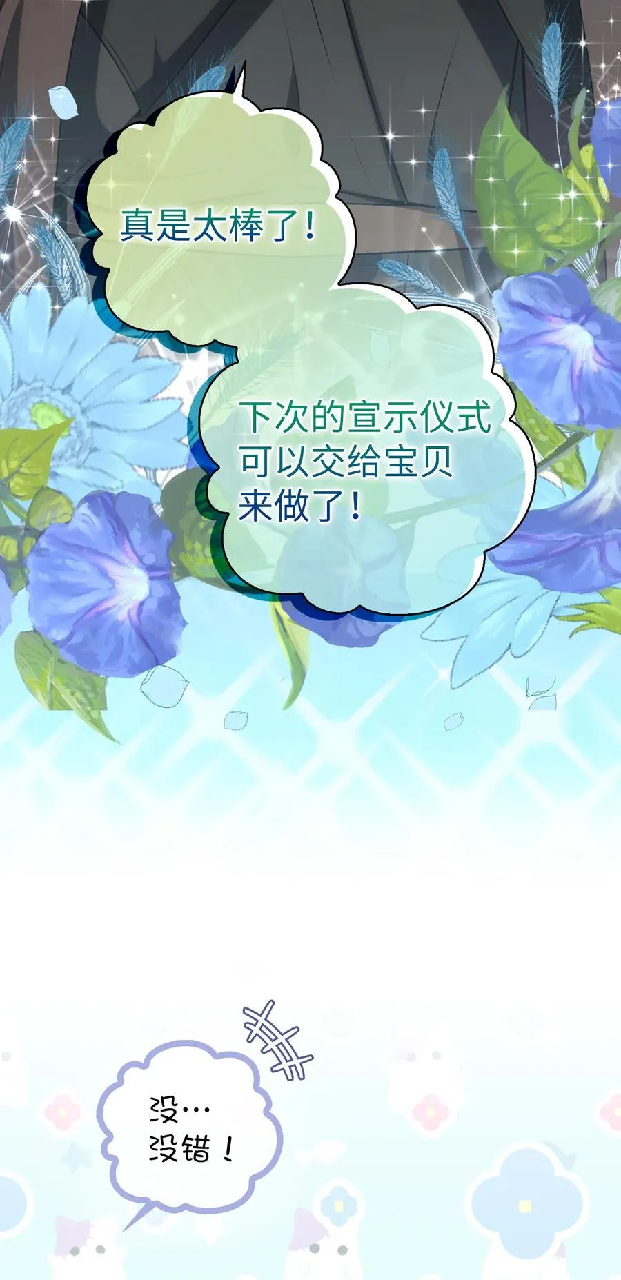 62 第一次觉醒 第23页