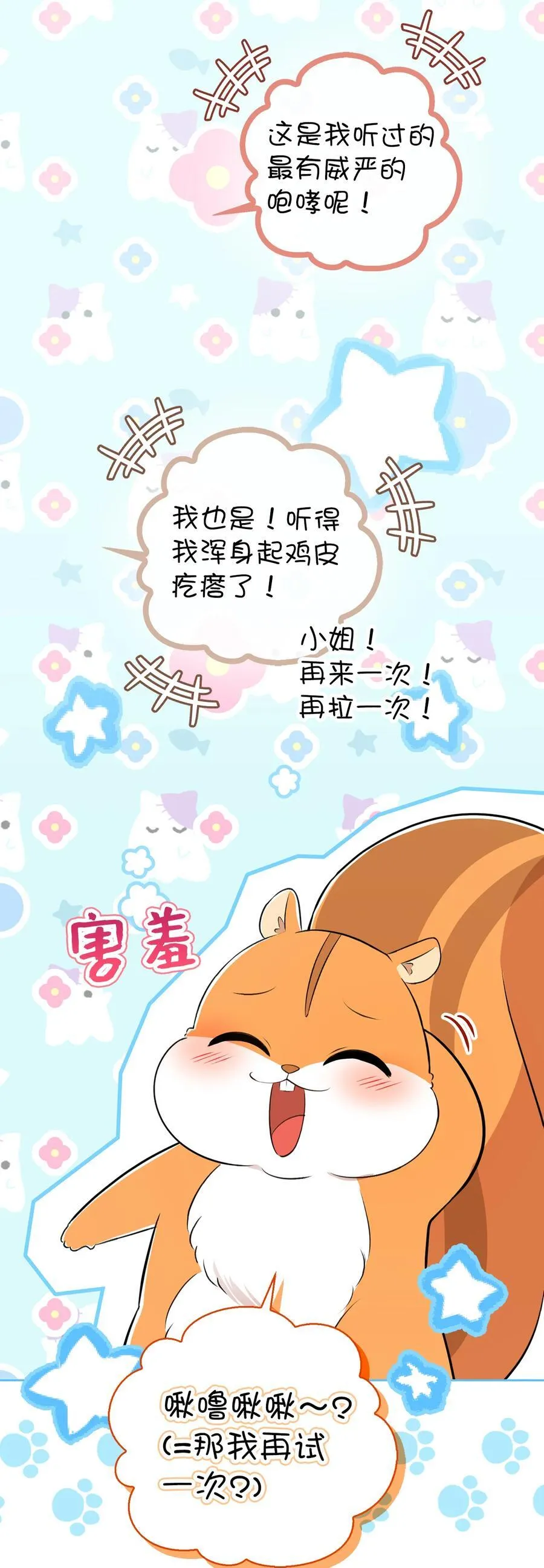 62 第一次觉醒 第24页