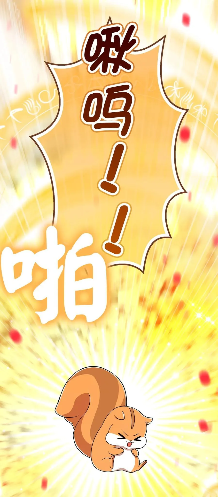 62 第一次觉醒 第26页