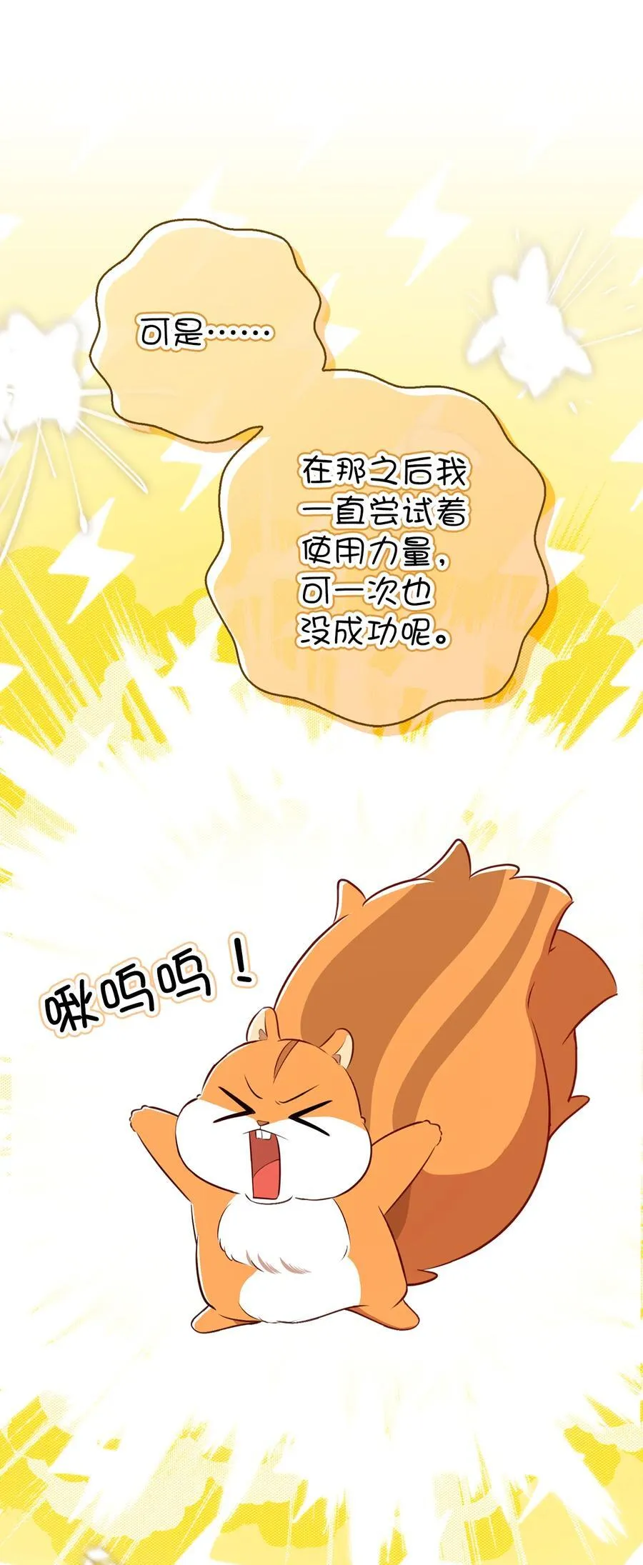 62 第一次觉醒 第44页