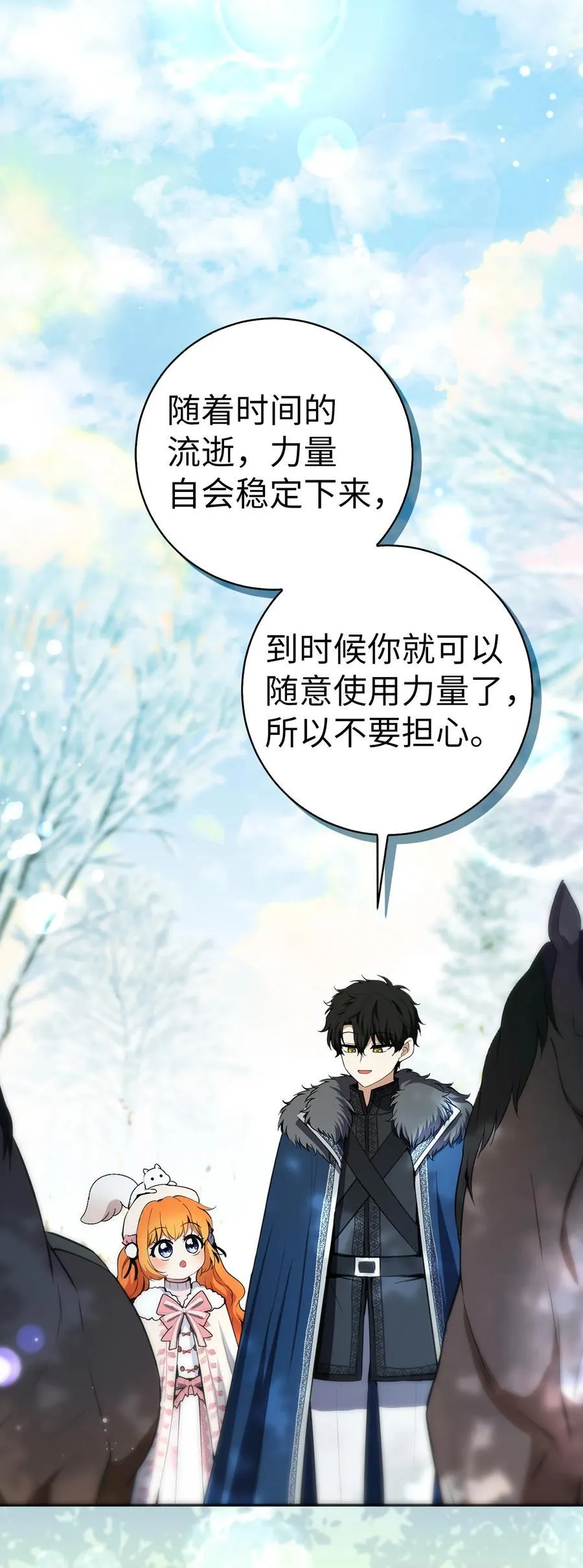 62 第一次觉醒 第47页