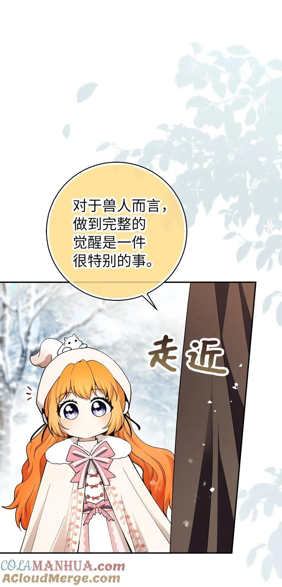62 第一次觉醒 第49页