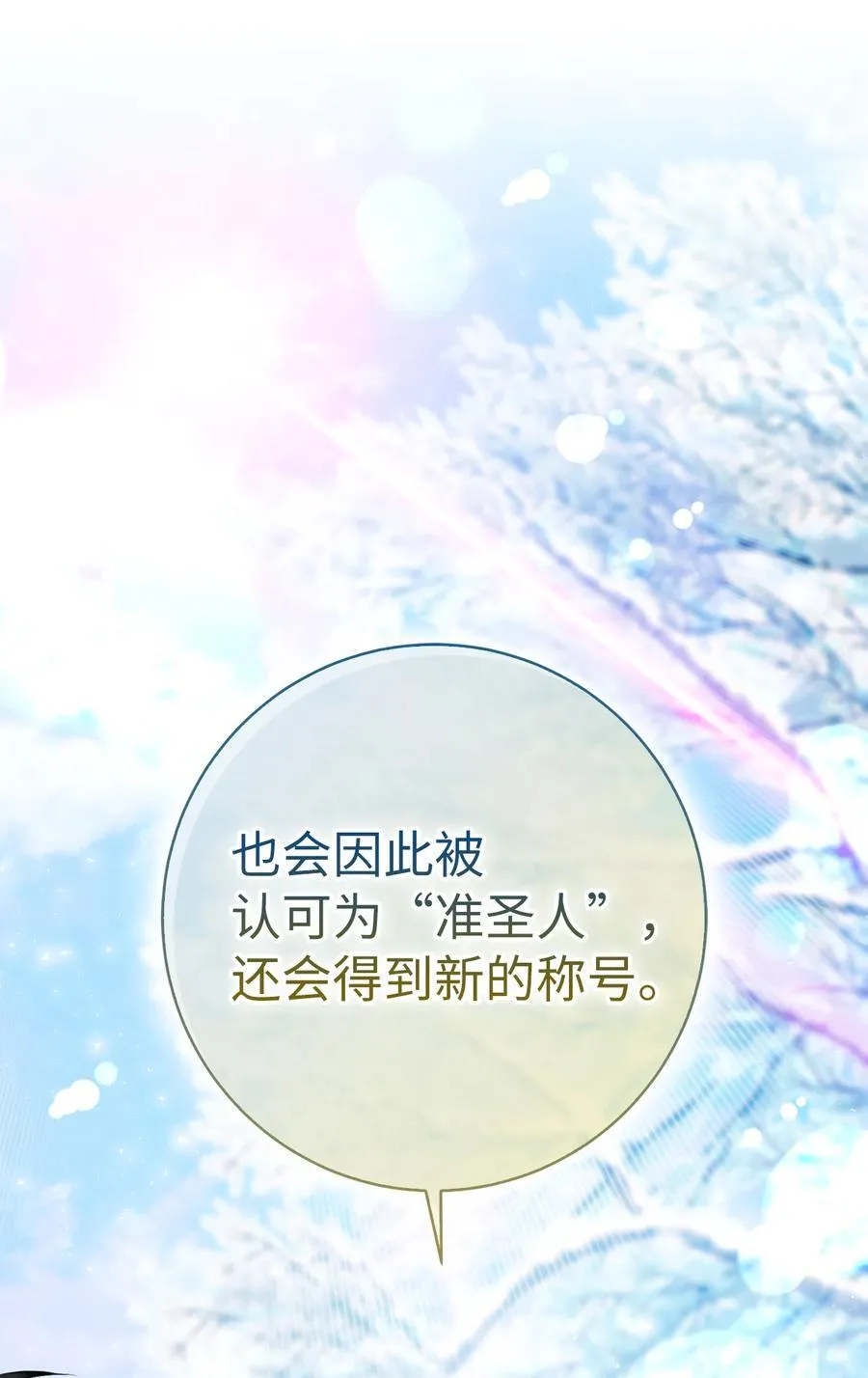 62 第一次觉醒 第50页