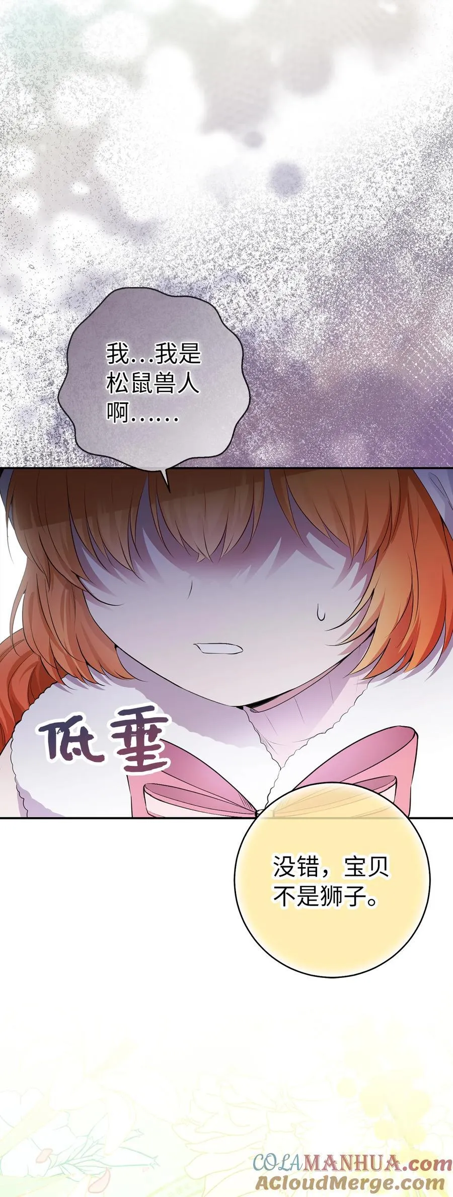 62 第一次觉醒 第58页