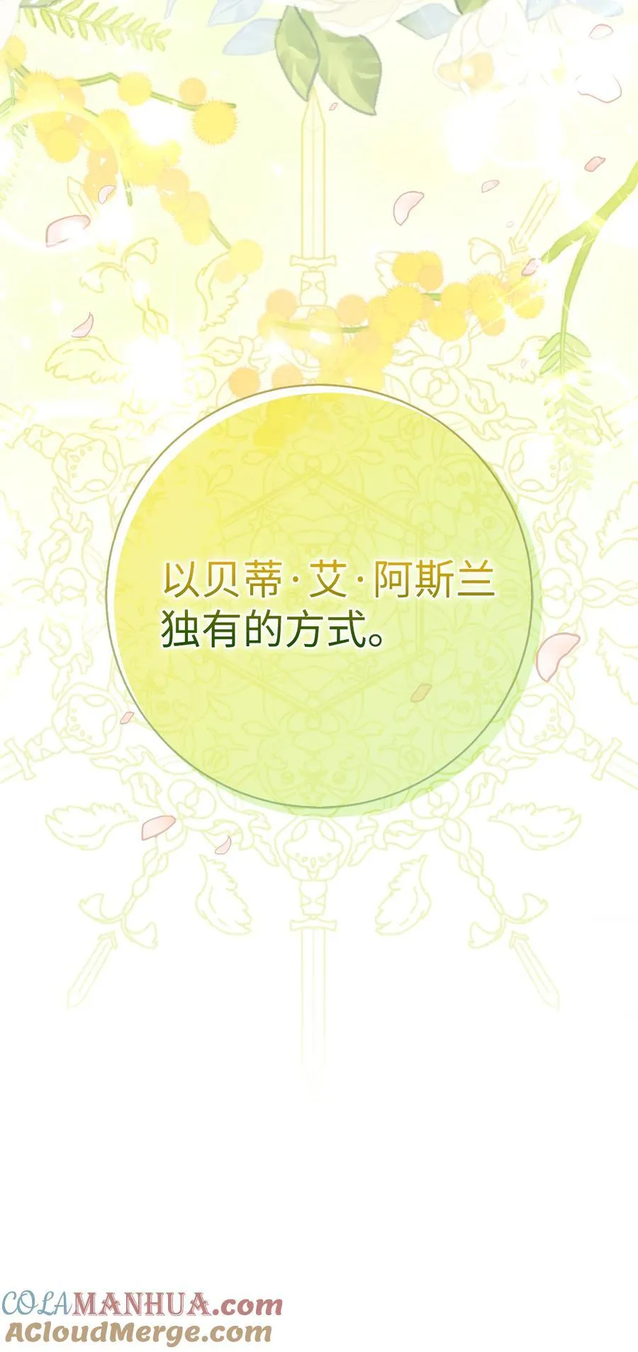 62 第一次觉醒 第61页
