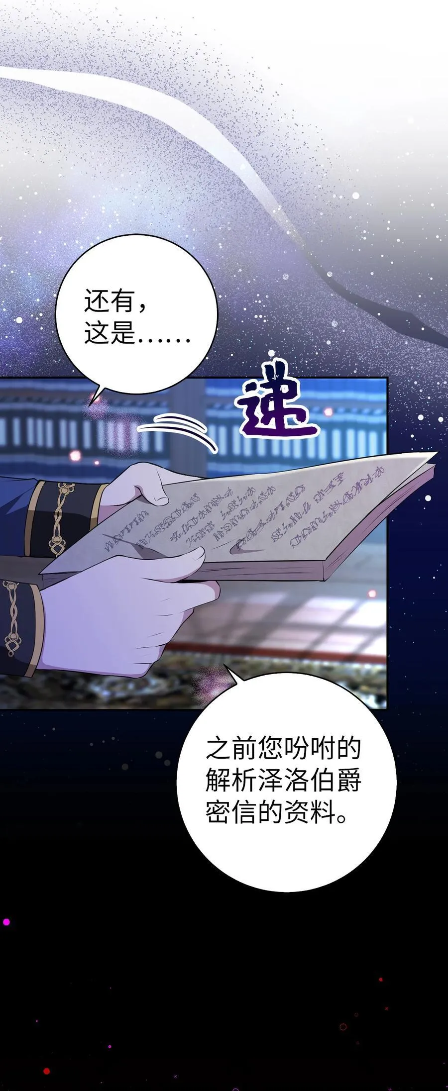 62 第一次觉醒 第66页