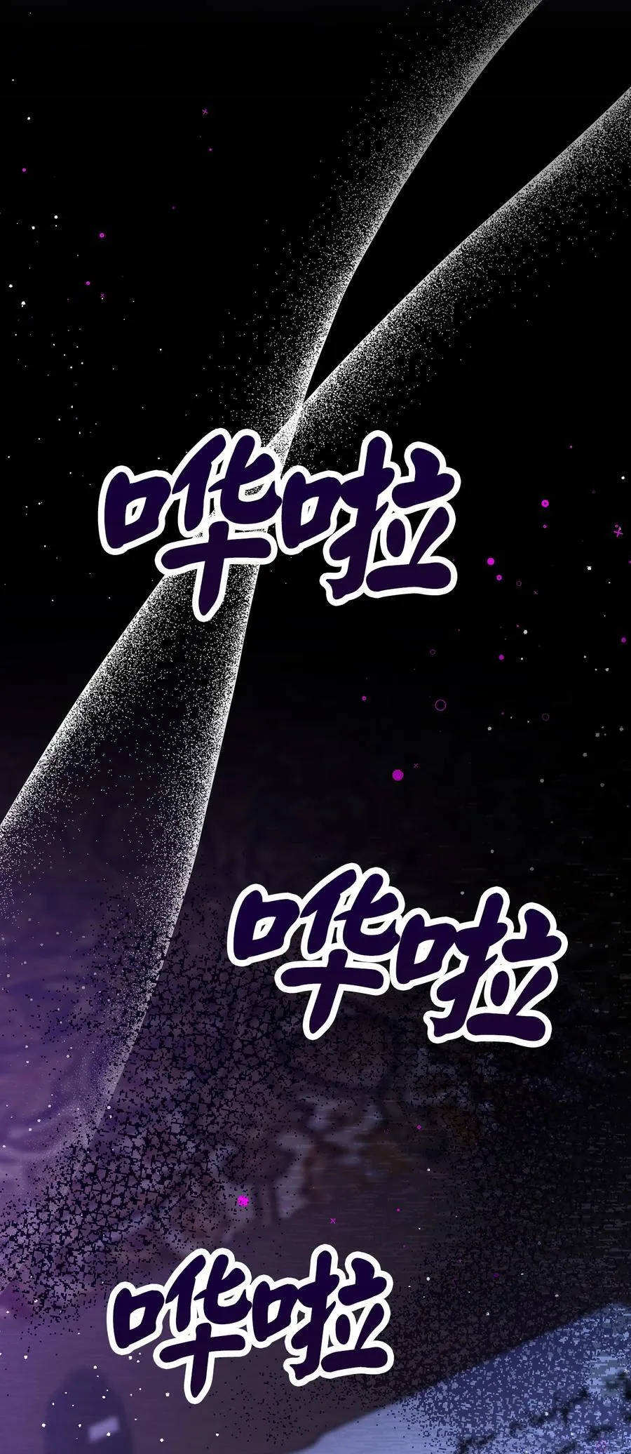 62 第一次觉醒 第68页