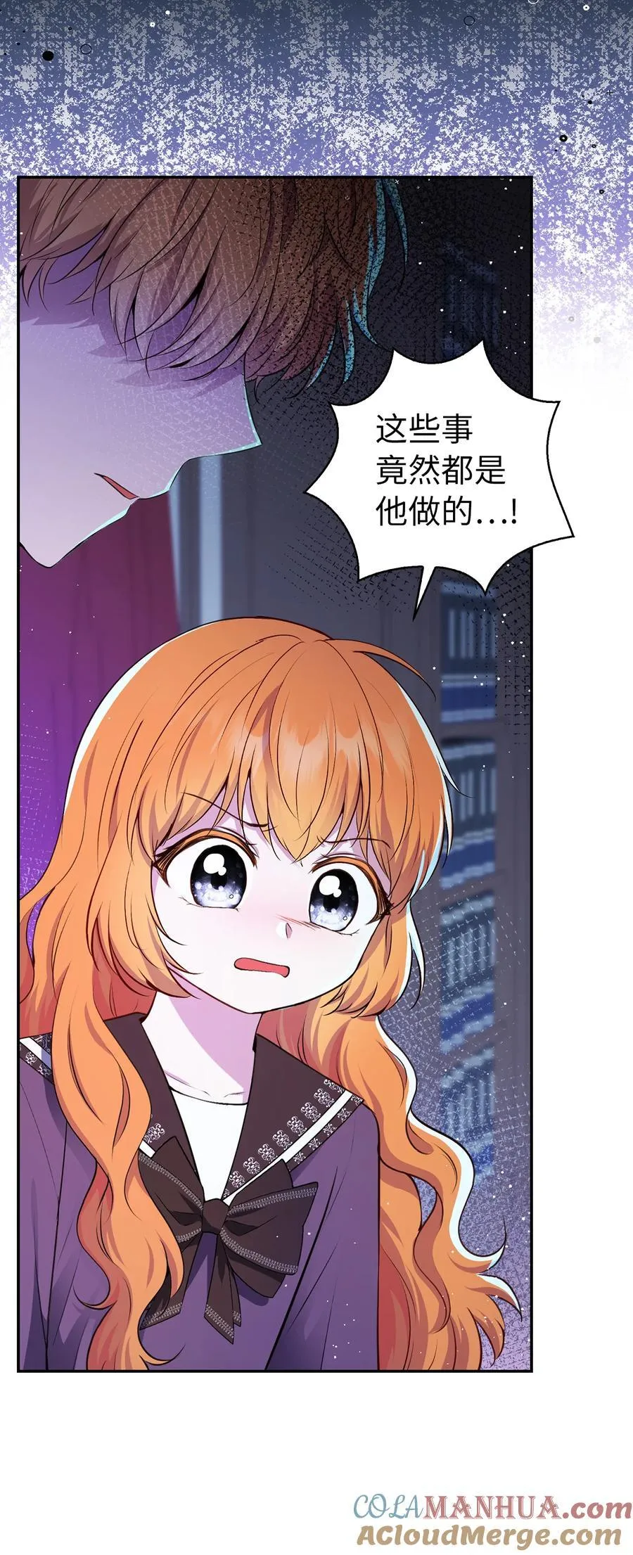62 第一次觉醒 第70页