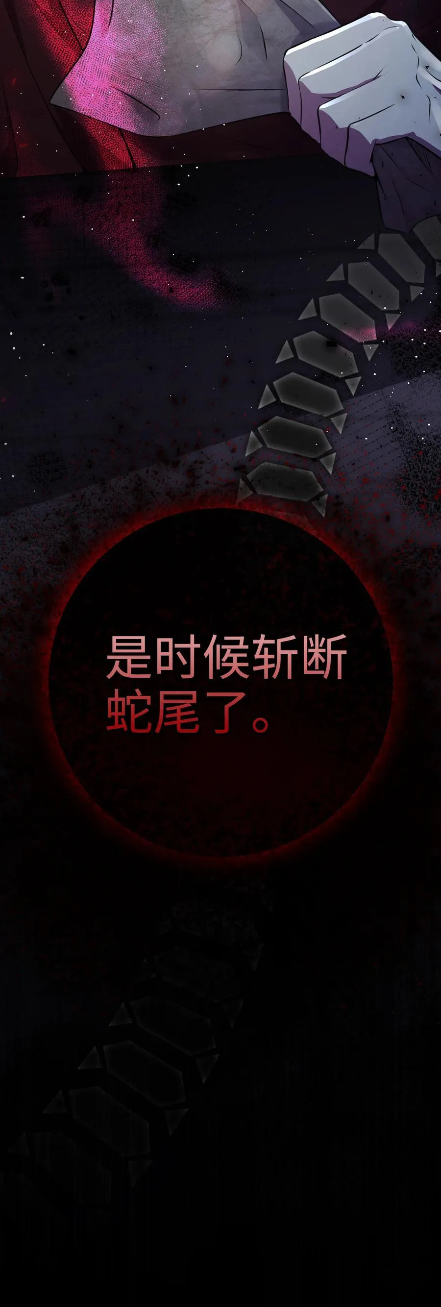 62 第一次觉醒 第74页