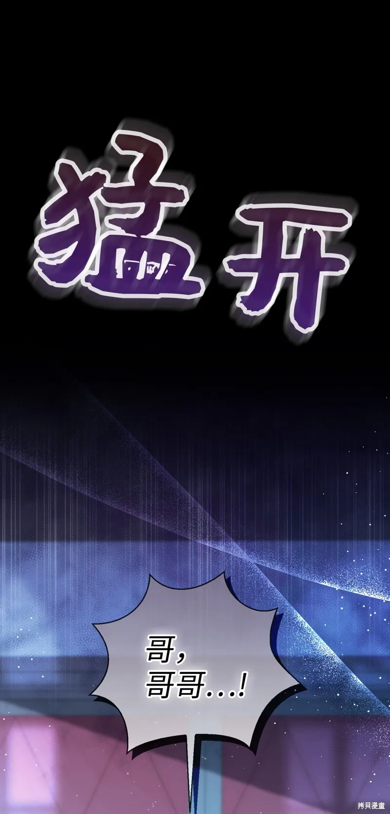 62 第一次觉醒 第76页