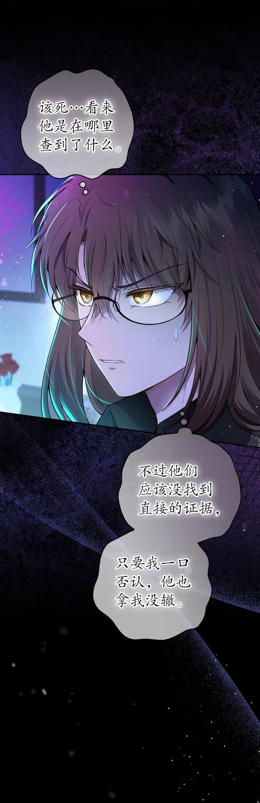63 处置叛徒 第6页