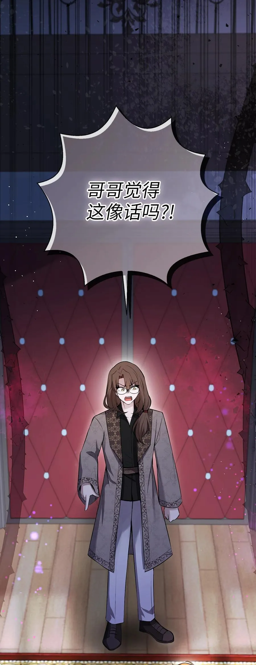 63 处置叛徒 第9页